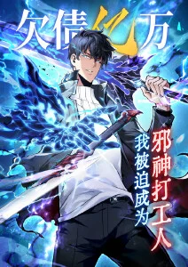 漫画视频 墨色重启 封面